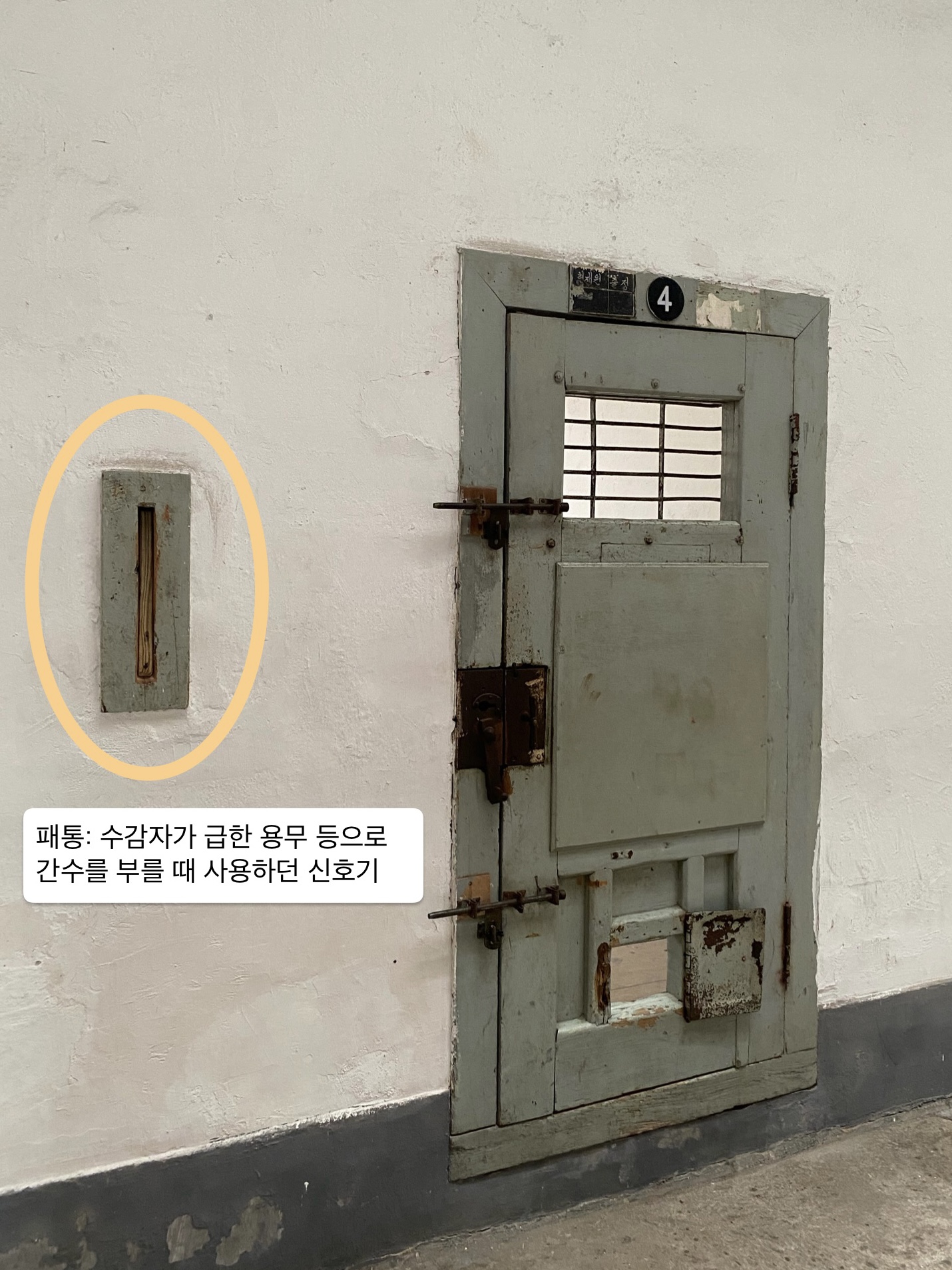 2회차_서대문형무소&독립문_김유미_사진3