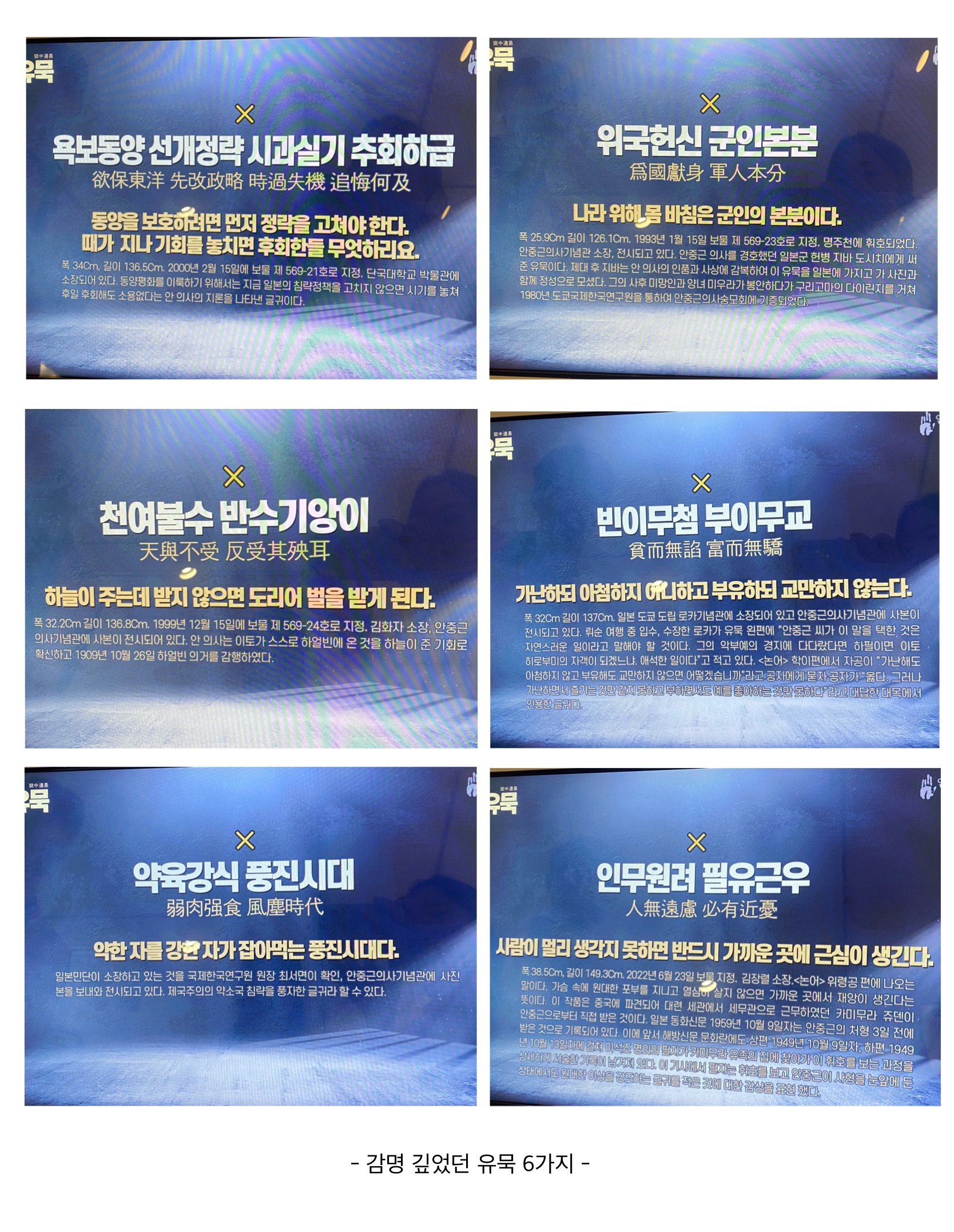 1회차_안중근의사기념관_김유미_사진2